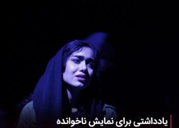 از رنجی که می بریم 8 از رنجی که می بریم