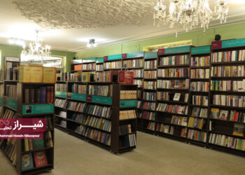 کتابفروشی شهر کاغذی 4 کتابفروشی شهر کاغذی