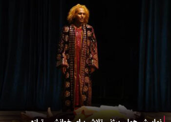 هملر بیژنی تلاش برای خوانشی تازه