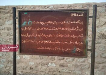 قلعه SPR نیریز 4 قلعه SPR نیریز