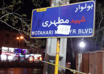 تغییر نام خیابان‌های شیراز