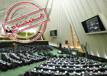 هیات رئیسه مجلس جلو استیضاح ها وزرای ناکارآمد را گرفته است