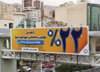 مخالفت استاندار فارس با افزایش غیرمتعارف عوارض خدمات شهری در شیراز 5 مخالفت استاندار فارس با افزایش غیرمتعارف عوارض خدمات شهری در شیراز