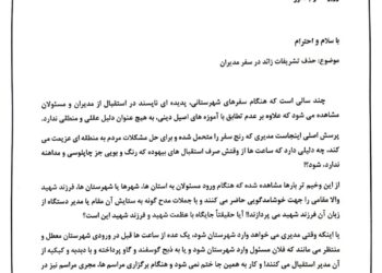 اسکورت و راه بندان و چاپلوسی، جز دور کردن مدیران از مردم ثمری ندارد