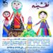 نقاشیهای کودکان فارس در تهران نمایش داده میشود 12 شیراز تحلیل