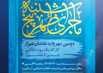 عواید فروش آثار مهرواره نقاشان صرف امور خیریه (ایتام) می شود