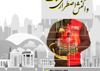 آموزش تیم های داوطلب نجات محلات شیراز آغاز شد