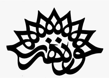 نقشه تحول حوزه هنری استان فارس تصویب شد 4 نقشه تحول حوزه هنری استان فارس تصویب شد