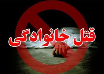 طمع مادر سنگدل عامل قتل خانوادگی 2 طمع مادر سنگدل عامل قتل خانوادگی