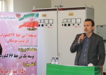 شروع ساخت ۲ طرح برقی در فارس 4 شروع ساخت ۲ طرح برقی در فارس