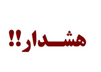 هشدار نسبت به شگرد جدید کلاهبرداری در بیمارستان ها 10 هشدار نسبت به شگرد جدید کلاهبرداری در بیمارستان ها