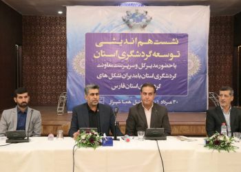 تکمیل خدمات گردشگری در بخش خصوصی