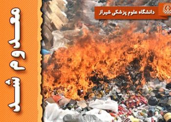 معدوم سازی بیش از ۱۰ هزار کیلوگرم ماده غذایی غیر قابل مصرف در شهرستان مرودشت 3 معدوم سازی بیش از ۱۰ هزار کیلوگرم ماده غذایی غیر قابل مصرف در شهرستان مرودشت