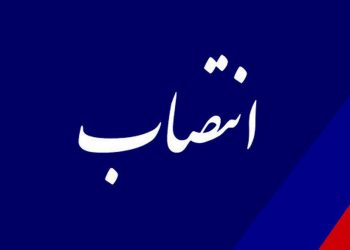 انتصاب مدیرکل ارتباطات و فناوری اطلاعات استان‌ فارس