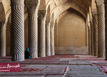 مسجد وکیل - سمیرا مردانی - شیراز تحلیل (1)
