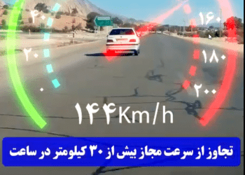 کلیپ برخورد با تخلفات حادثه ساز و توقیف خودرو 11 کلیپ برخورد با تخلفات حادثه ساز و توقیف خودرو
