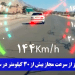 کلیپ برخورد با تخلفات حادثه ساز و توقیف خودرو 12 کلیپ برخورد با تخلفات حادثه ساز و توقیف خودرو