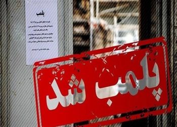 تعطیلی یک واحد صنفی در پی تشدید نظارت بر مراکز تهیه و توزیع مواد غذایی بیضا 5 تعطیلی یک واحد صنفی در پی تشدید نظارت بر مراکز تهیه و توزیع مواد غذایی بیضا