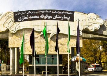 راهکارهای توسعه فضای فیزیکی بیمارستان نمازی بررسی شد 2 راهکارهای توسعه فضای فیزیکی بیمارستان نمازی بررسی شد