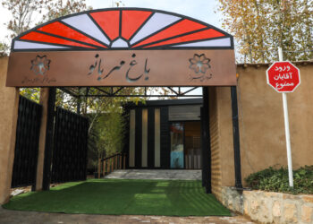 باغ بانوان مهربانو افتتاح شد 2 افتتاح و کلنگ زنی 29 پروژه شهرداری شیراز