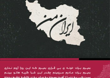 شیراز تحلیل