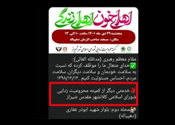 خون گیری از مناطق محروم