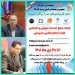 اجرای آزمایشی سرشماری جهت تقویت زیرساخت های اطلاعاتی موجود  در انجام سرشماری ثبتی مبنای کشور در سال 1405 می باشد