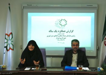 آیا مدیر سازمان فضای سبز با آگاهی از برکناریاش به نشست خبری آمد؟ 1 آیا مدیر سازمان فضای سبز با آگاهی از برکناریاش به نشست خبری آمد؟