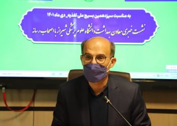 ضرورت توجه به نقش تغذیه در ارتقای سلامت عمومی جامعه 1 ضرورت توجه به نقش تغذیه در ارتقای سلامت عمومی جامعه