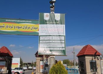 افزایش نظارت بر میادین میوه و تره بار شیراز