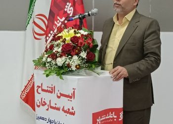 تاسیس نهاد مستقل ارزی در بانک شهر شعبه ستارخان شیراز 4 تاسیس نهاد مستقل ارزی در بانک شهر شعبه ستارخان شیراز