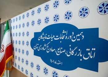 اولین کاندیدای جدی ریاست اتاق بازرگانی کیست؟