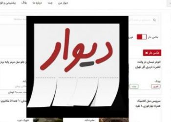 کلاهبرداری در دیوار