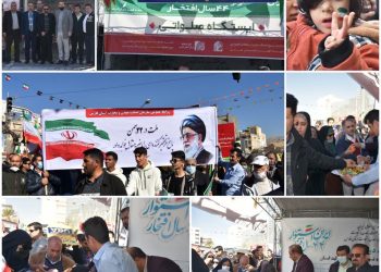 حضور پر شور خانواده صنعت و معدن و تجارت استان فارس در راهپیمایی 22 بهمن