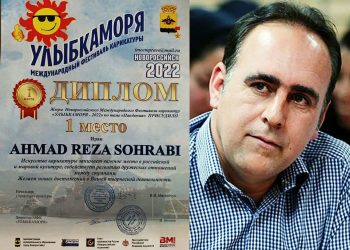 مقام اول جشنواره کارتون روسیه نصیب هنرمند شیرازی شد 1 مقام اول جشنواره کارتون روسیه نصیب هنرمند شیرازی شد