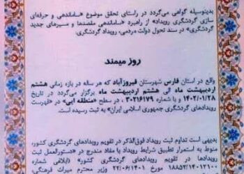 ثبت ۸ اردیبهشت به عنوان روز میمند در تقویم رویدادهای گردشگری کشور 1 ثبت ۸ اردیبهشت به عنوان روز میمند در تقویم رویدادهای گردشگری کشور