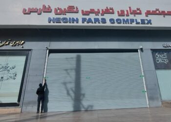 پلمپ مجتمع نگین شیراز طبق تصمیمات کشوری بود