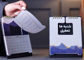 موافقت کمیسیون اجتماعی با تعطیلی شنبه ها به جای پنجشنبه ها 2 موافقت کمیسیون اجتماعی با تعطیلی شنبه ها به جای پنجشنبه ها