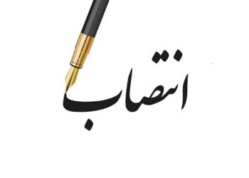 سرپرست اداره کل مدیریت بحران استانداری فارس منصوب شد