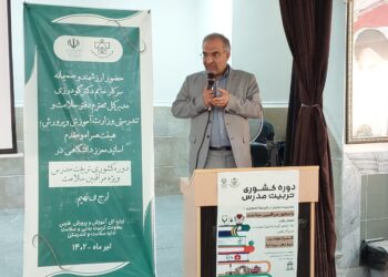 آغاز دوره کشوری تربیت مدرس، ویژه مراقبین سلامت مدارس، در شیراز