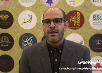 اجرای جشن های دهه ولایت و امامت در سطح مناطق یازده گانه شهر شیراز