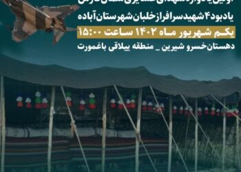 ایستگاههای دوازدهم و سیزدهم "ستارههای شهر" روایتگر دلدادگان حضرت رقیه بنتالحسین(ع) و غیورمردان صادق هستند 1 ایستگاههای دوازدهم و سیزدهم “ستارههای شهر” روایتگر دلدادگان حضرت رقیه بنتالحسین(ع) و غیورمردان صادق هستند