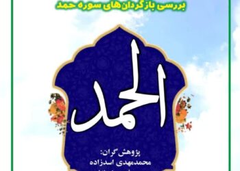 رونمایی از کتاب به ژرفای زیبایی 9 رونمایی از کتاب به ژرفای زیبایی