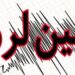 زلزله دشت ارژن فارس خسارت جانی نداشت 12 زلزله دشت ارژن فارس خسارت جانی نداشت