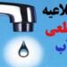 آب برخی مناطق شیراز قطع می شود
