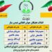 لیست انتخاباتی ائتلاف مردمی نخبگان جوان انقلابی تمدنساز (نجات) منتشر شد 12 لیست انتخاباتی ائتلاف مردمی نخبگان جوان انقلابی تمدنساز (نجات) منتشر شد