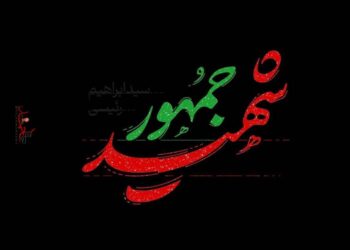 اجر چنین مجاهدتی جز با ارتزاق ابدی نزد خدای متعال و حیات جاودان ممکن نبود