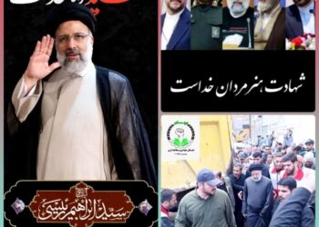 پیام تسلیت دبیر تشکُل مردمی نجات در پی شهادت رئیس جمهور و همراهانش