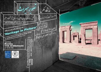 نمایشگاه عکس تصویر میراث همزمان با هفته میراث فرهنگی به مدت یک هفته در تخت جمشید برپاست 1 نمایشگاه عکس تصویر میراث همزمان با هفته میراث فرهنگی به مدت یک هفته در تخت جمشید برپاست