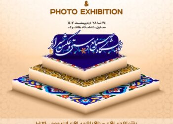 برپایی نمایشگاه صنایعدستی و عکس جاذبههای شیراز در سئول 2 برپایی نمایشگاه صنایعدستی و عکس جاذبههای شیراز در سئول